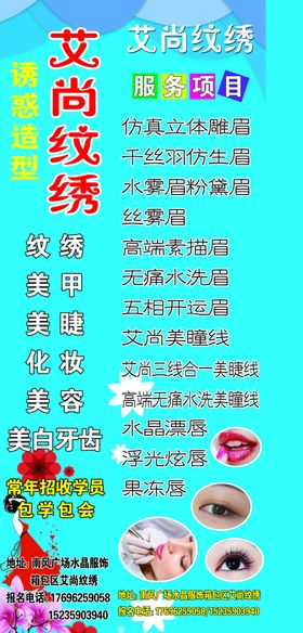纹绣设计