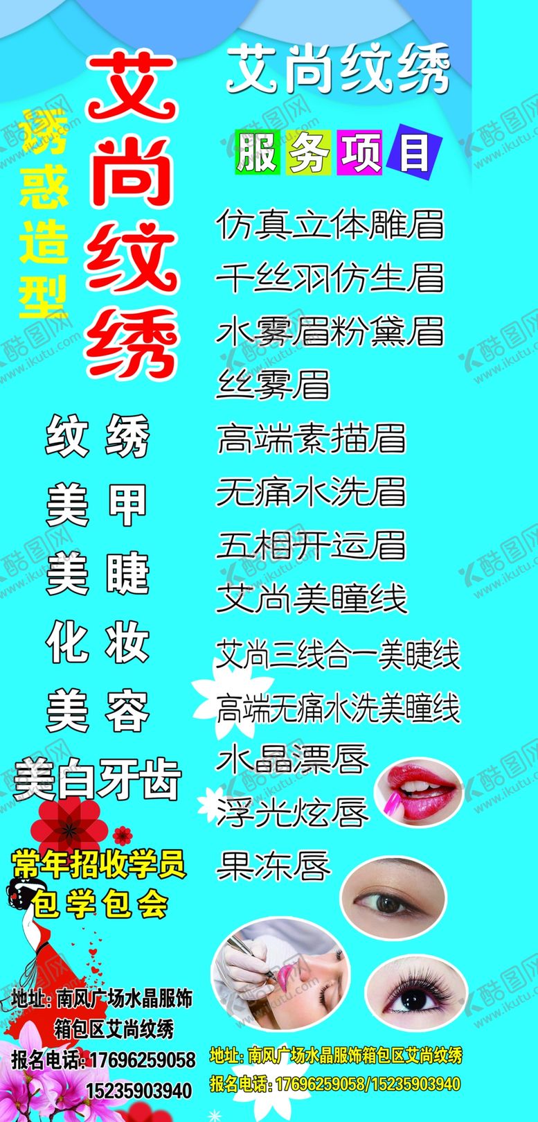编号：82285004301518216196【酷图网】源文件下载-纹绣设计