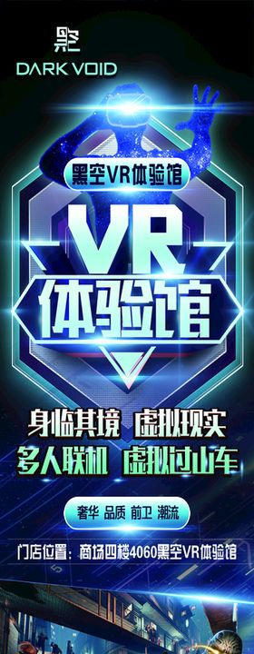 VR展架