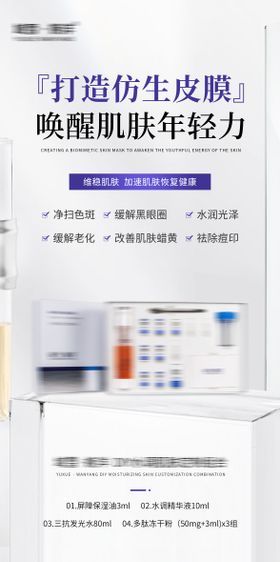 套盒简约海报