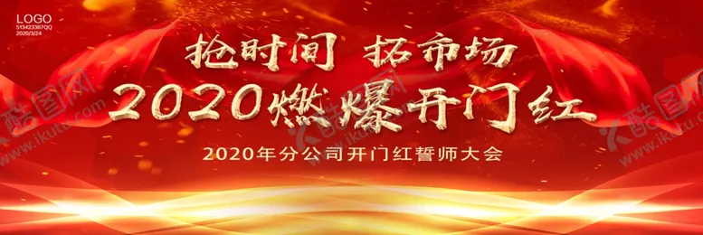 编号：41036809261733065151【酷图网】源文件下载-舞台背景