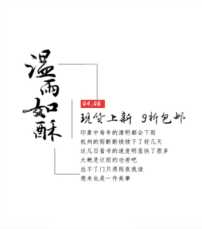 编号：14603703091910187802【酷图网】源文件下载-小清新字体样式