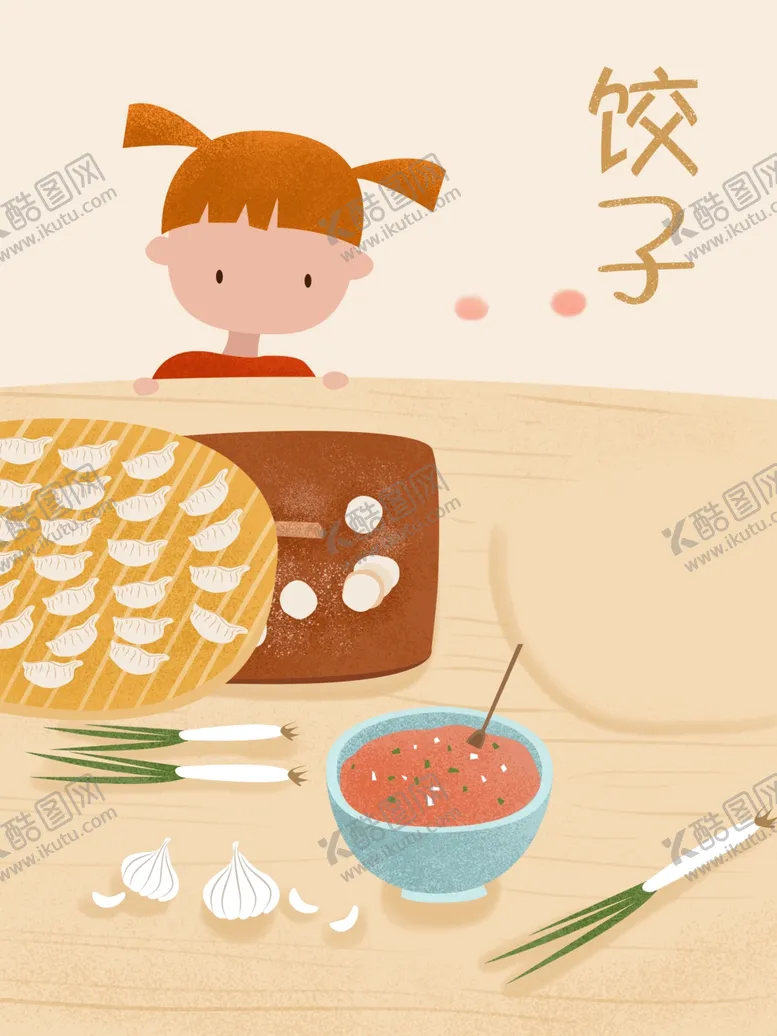 编号：16065301210104351073【酷图网】源文件下载-饺子