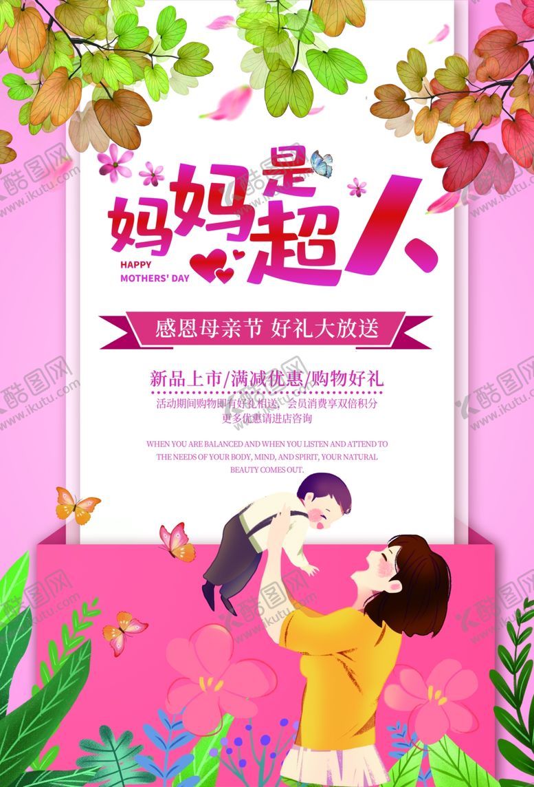 编号：49102110012333373993【酷图网】源文件下载-母亲节