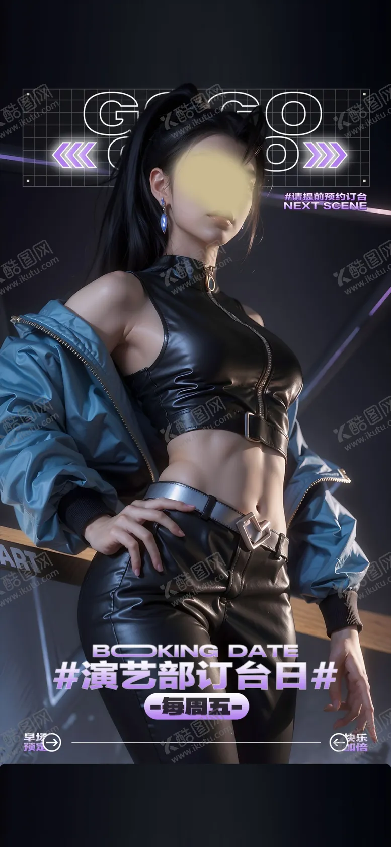 编号：33001212100245269173【酷图网】源文件下载-酒吧订台日邀约海报