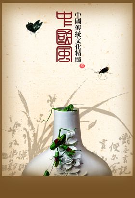 海报图文设计