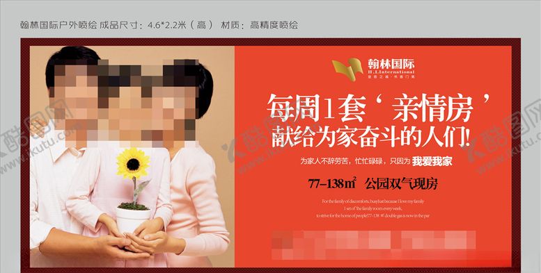 编号：29370610211327243954【酷图网】源文件下载-地产素材
