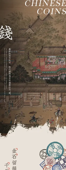 古风长图公众号排版