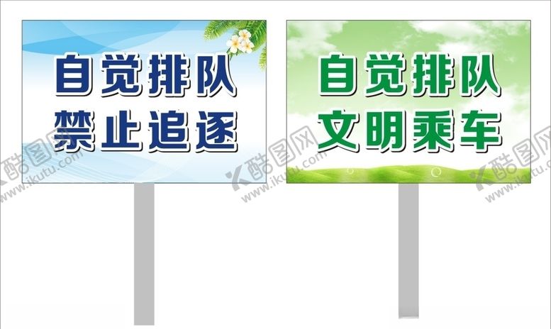 编号：34733507071652507333【酷图网】源文件下载-手举牌