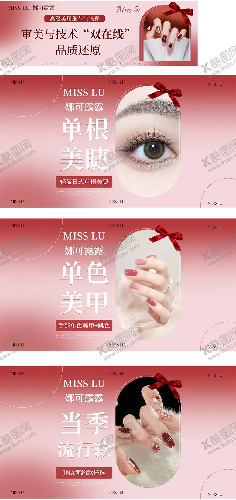 编号：15054701061422019300【酷图网】源文件下载-美甲美睫红色流动背景