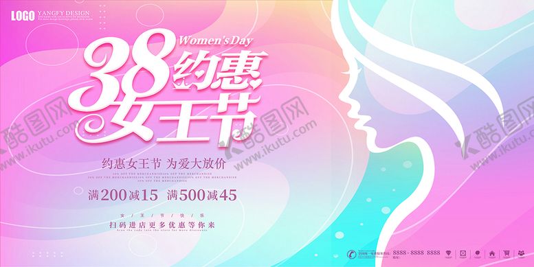 编号：27968409271852519374【酷图网】源文件下载-女王节