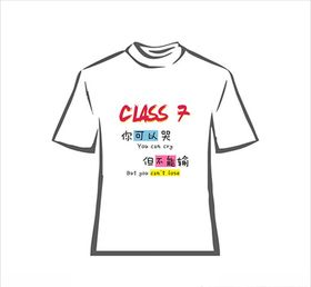 班服文字