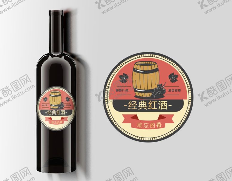 编号：75781304291116018686【酷图网】源文件下载-复古风葡萄酒瓶及标签设计