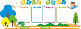 学校文化墙班级文化墙