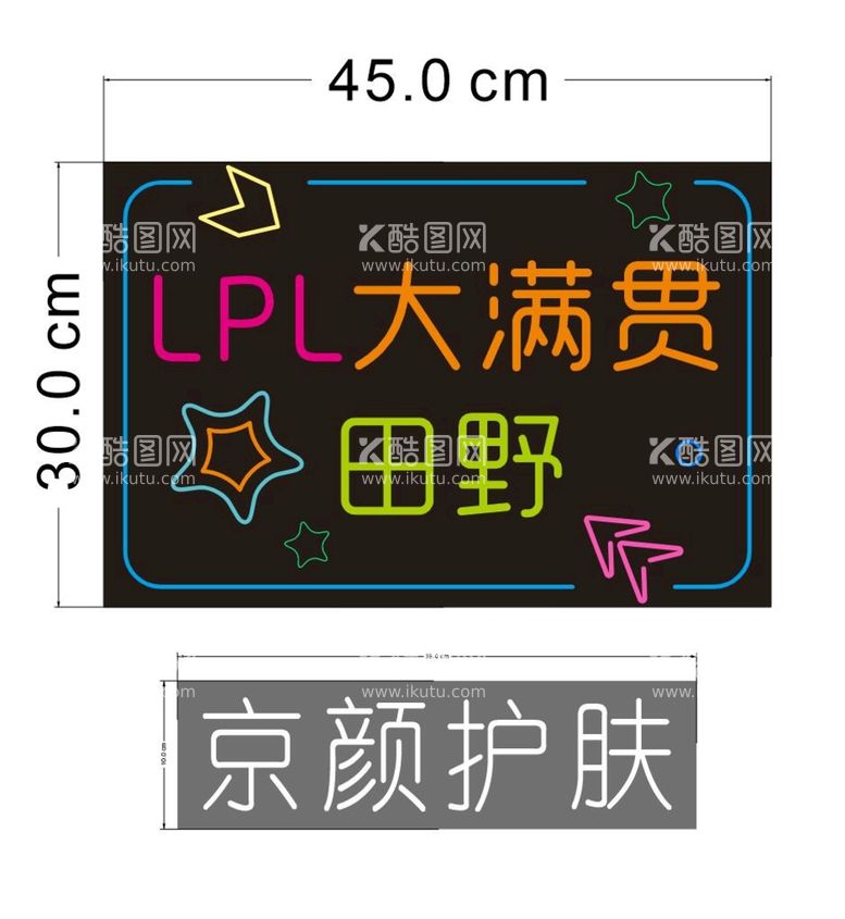 编号：93909812210626162700【酷图网】源文件下载-霓虹灯