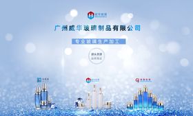 玻璃产品