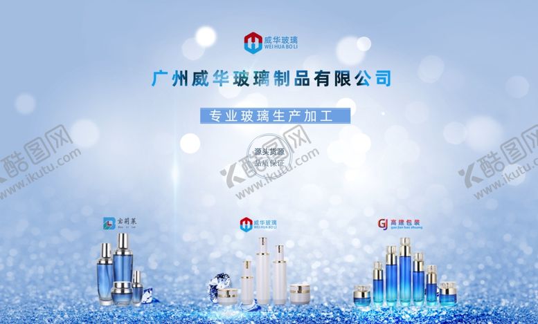 编号：42108006160929143013【酷图网】源文件下载-玻璃产品