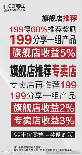 微商海报