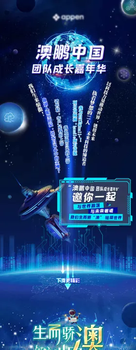 科技风长图文