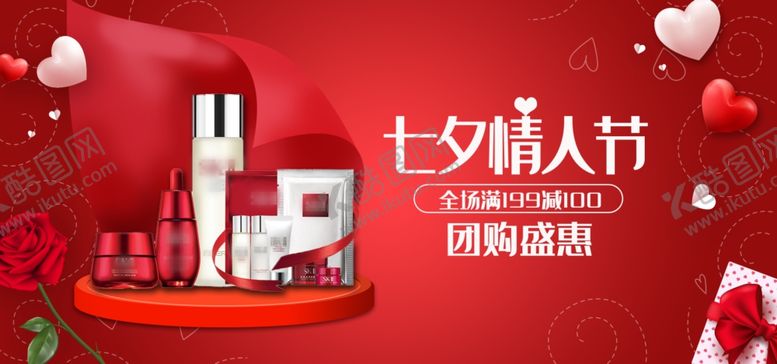 编号：80051807070637228536【酷图网】源文件下载-化妆品促销