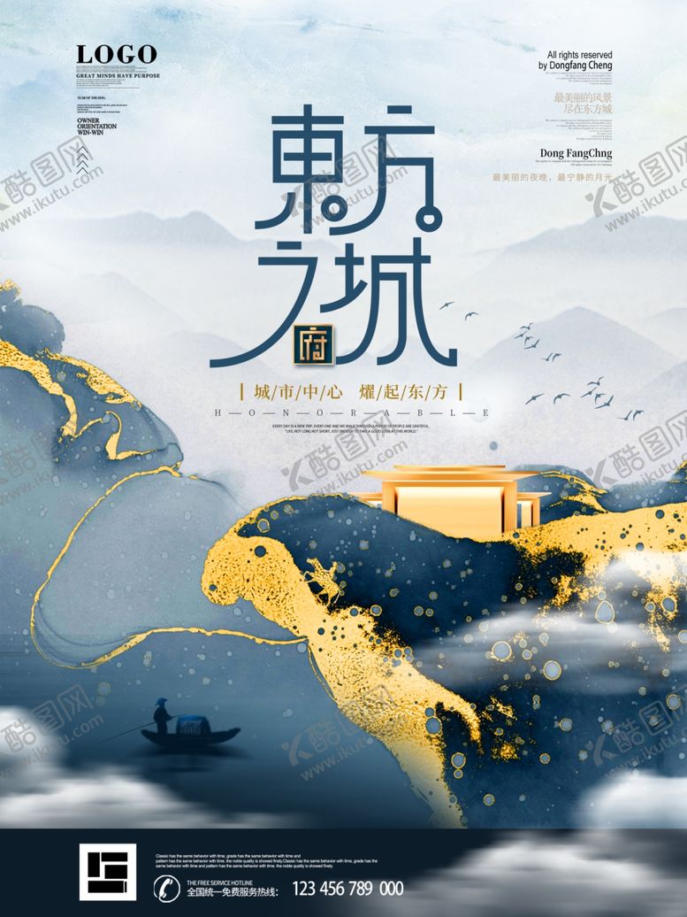 编号：65195607040745285851【酷图网】源文件下载-房地产海报
