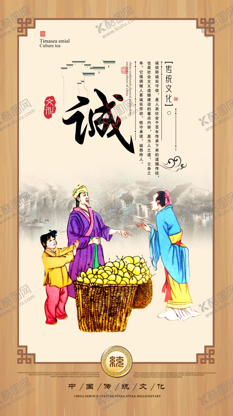 编号：96890207072003117560【酷图网】源文件下载-仁义礼智信