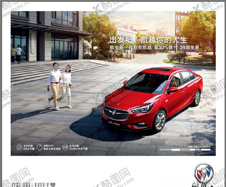 编号：80004410080646287399【酷图网】源文件下载-凯越