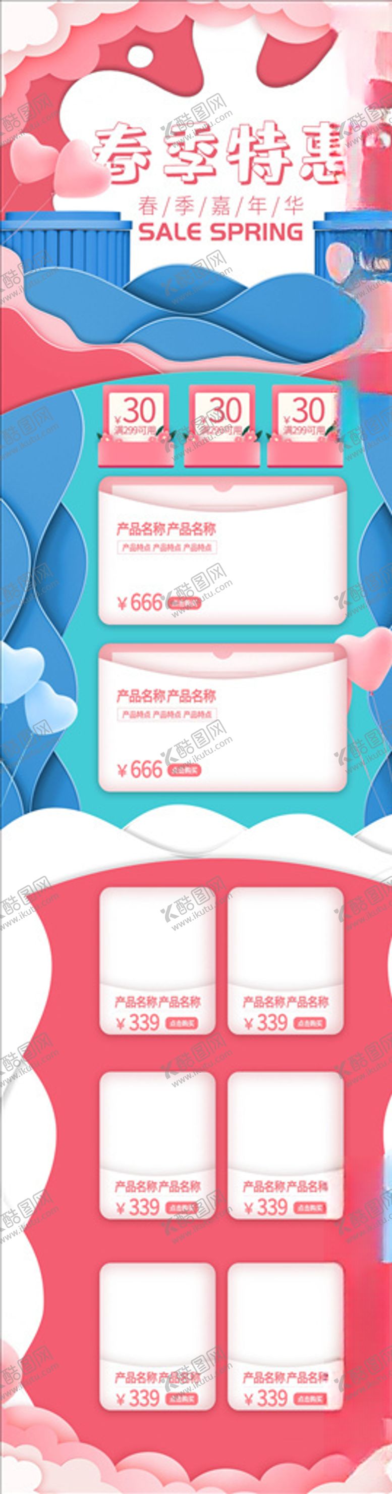 编号：16836405020900046496【酷图网】源文件下载-化妆品详情页
