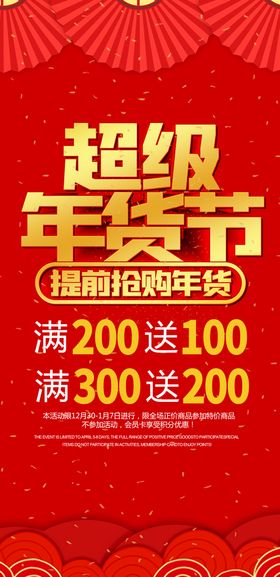 编号：40576209240945006138【酷图网】源文件下载-年货节促销标签