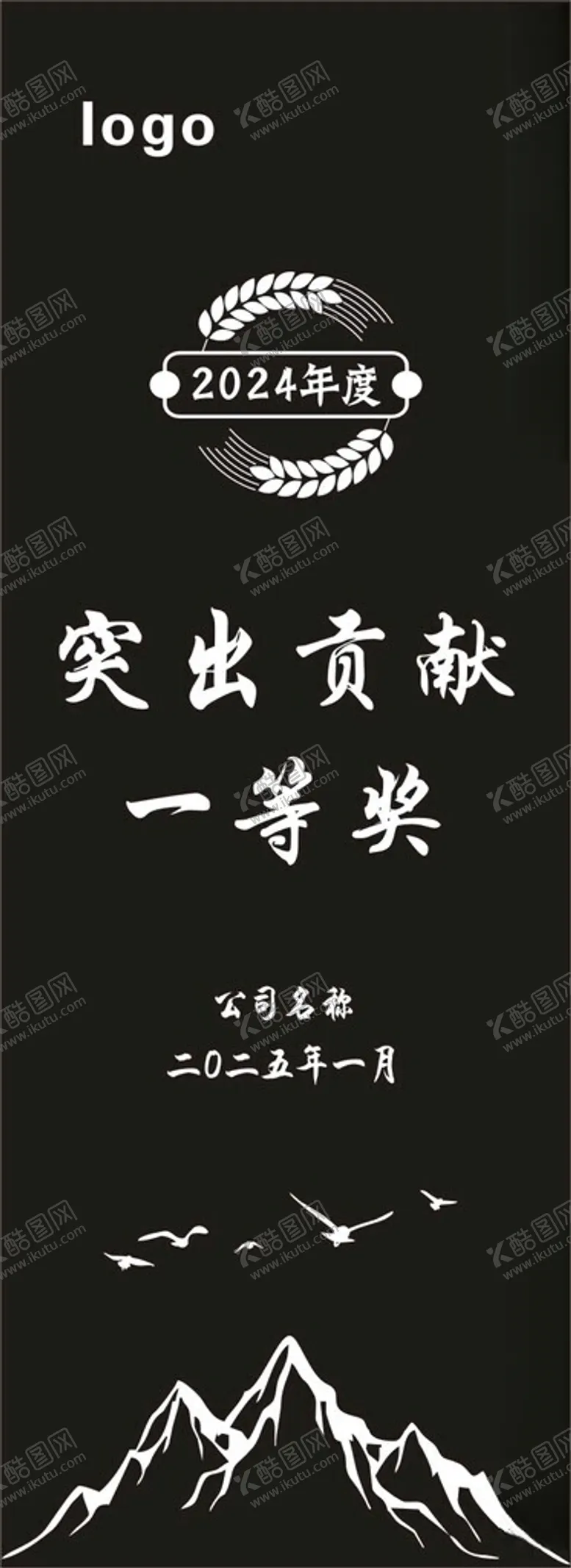 编号：39495803051014097896【酷图网】源文件下载-水晶奖杯