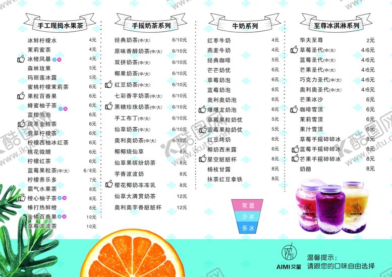 编号：46642912201339204619【酷图网】源文件下载-菜单