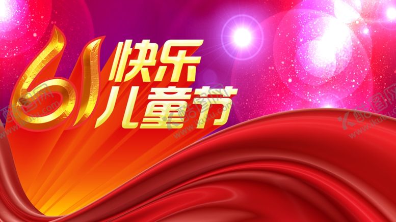 编号：70483609211858393811【酷图网】源文件下载-六一儿童节