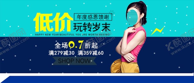 编号：56719909160843338009【酷图网】源文件下载-夏季新品