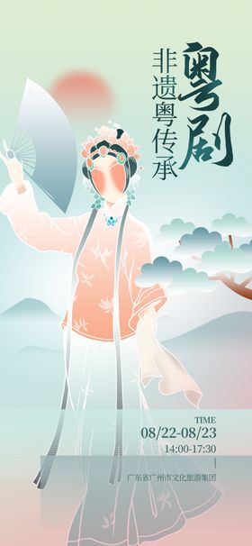 非遗市集海报