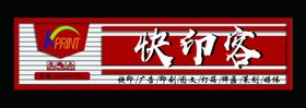 印客酒店