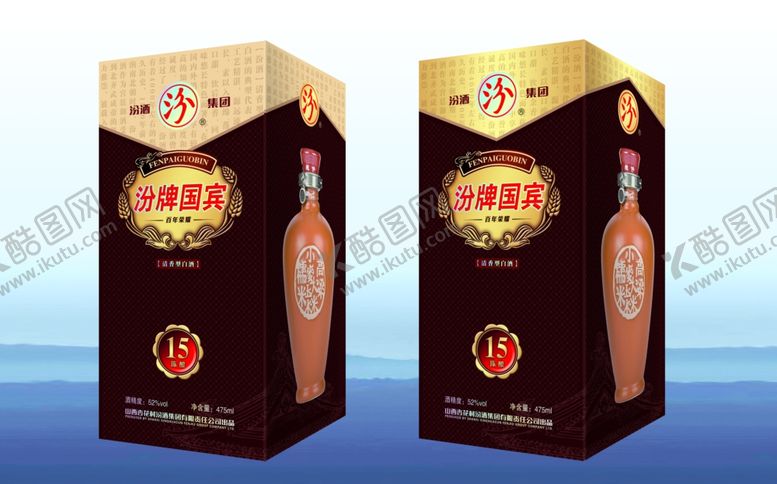 编号：49864905130307082405【酷图网】源文件下载-汾酒贵宾（立体效果图非平面图）
