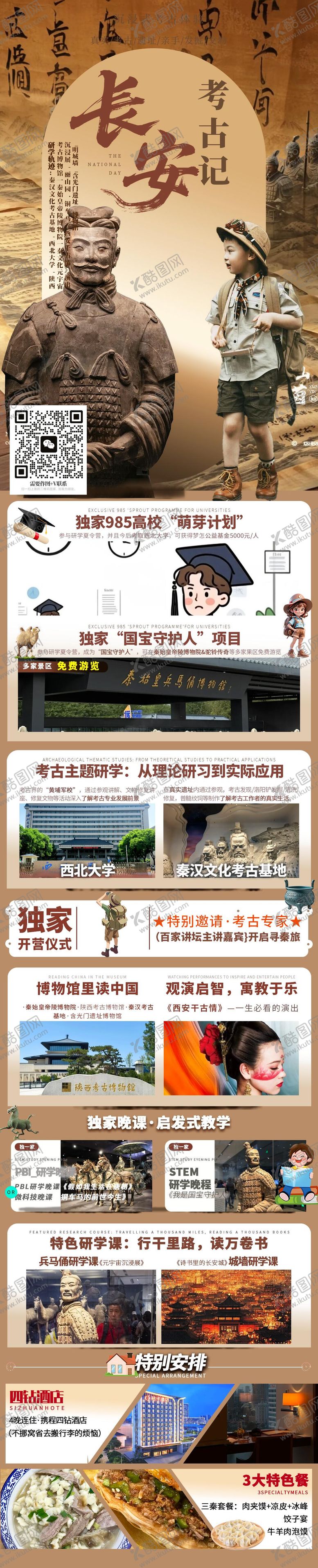 编号：21219002220216351567【酷图网】源文件下载-陕西海报