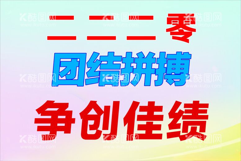 编号：57235601151326037234【酷图网】源文件下载-手举牌