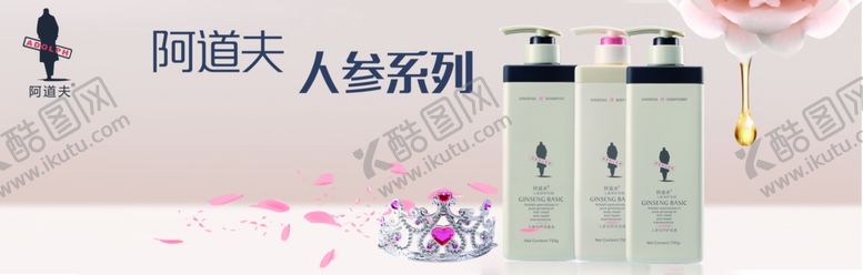 编号：30013905062206012700【酷图网】源文件下载-洗发水海报