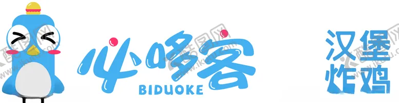 编号：44707104150748586847【酷图网】源文件下载-logo必哆客