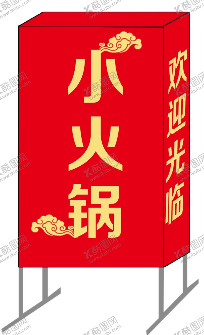 编号：42586212081342034585【酷图网】源文件下载-落地灯箱
