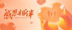 感恩节祝福banner