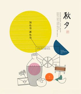 秋天