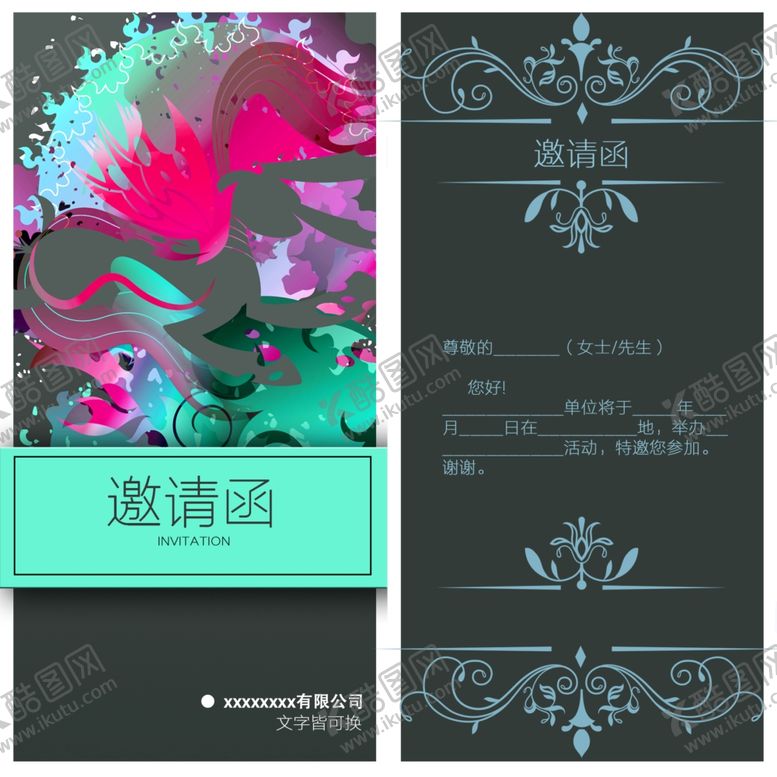 编号：36568707010106312877【酷图网】源文件下载-邀请函
