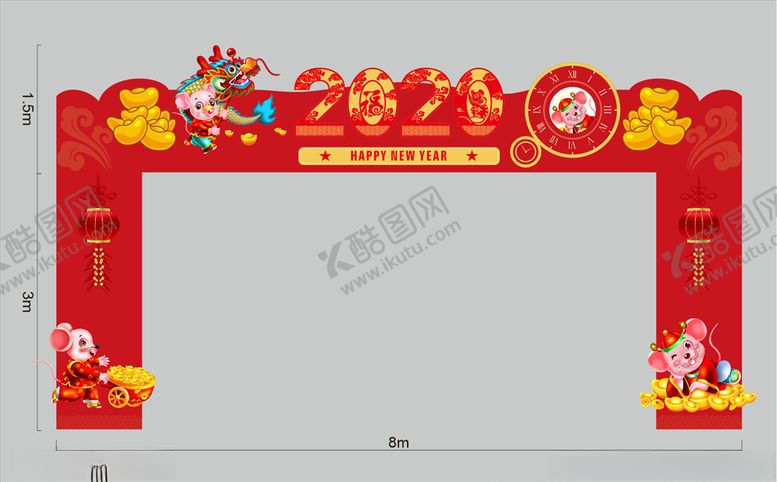 编号：45920810041724486912【酷图网】源文件下载-2020新年创意门头设计