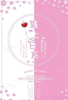 日系海报个性大气素雅排版文艺风