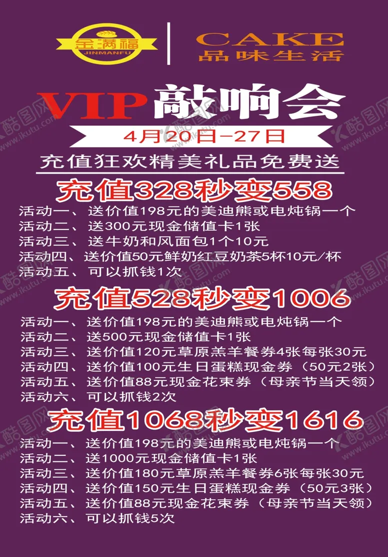 编号：70185706242137096399【酷图网】源文件下载-金满福彩页