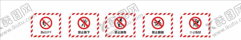 编号：58529304221304283194【酷图网】源文件下载-标识工地标识警示牌