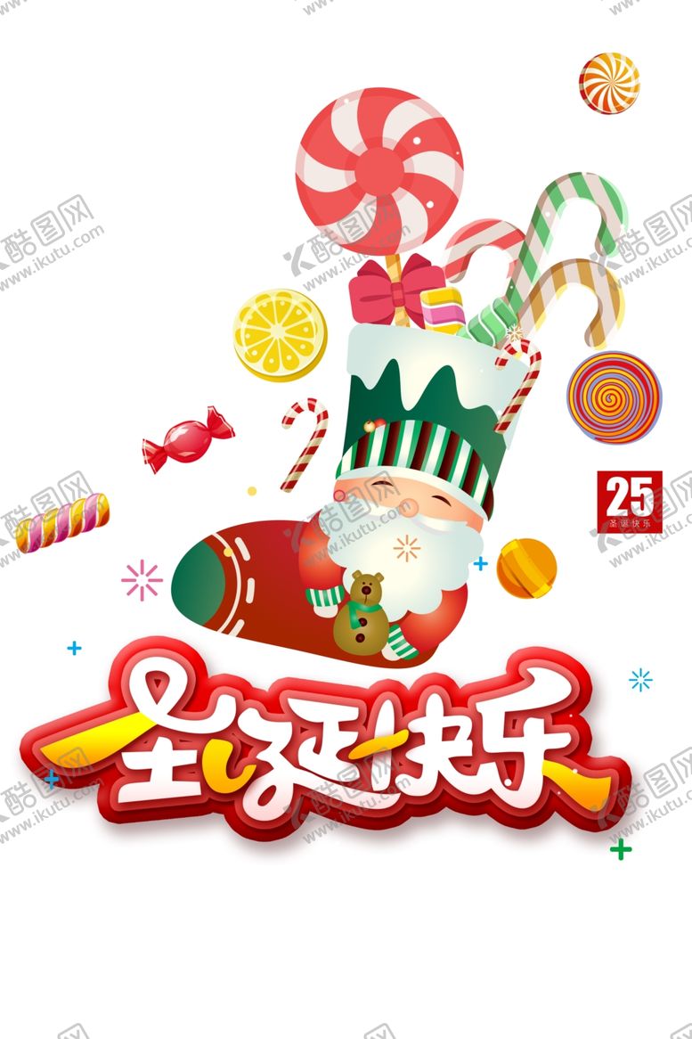 编号：99521109152356128178【酷图网】源文件下载-圣诞节海报