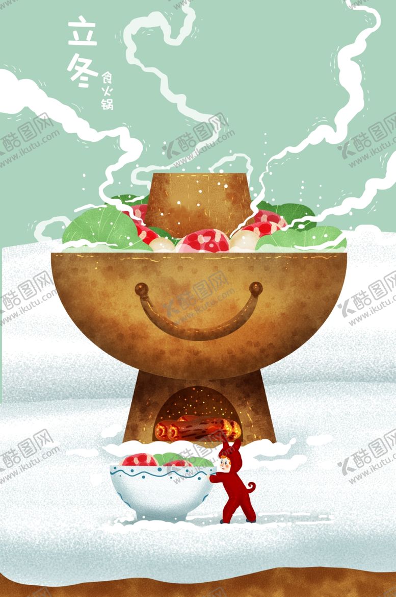 编号：32504010070448328177【酷图网】源文件下载-立冬海报